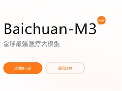 百川智能发布医疗大模型Baichuan-M3，国产AI赋能基层医疗