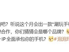 荣耀携手泡泡玛特推联名潮玩手机