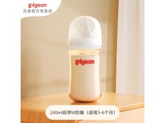 贝亲240ml防胀气奶瓶促销！到手仅179元！