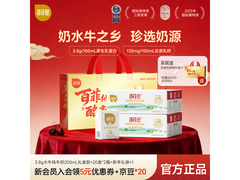 百菲酪200ml*20盒*2箱水牛纯牛奶，满169减30仅179.9元