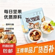 每日坚果拍三单以上买几送几，每袋 3.89 元！