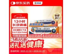 扶他林双氯芬酸二乙胺乳胶剂 50g，满199减15，64.8元到手