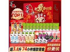 喜之郎1940克年货礼盒超值优惠，仅59.9元！