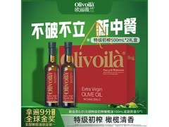欧丽薇兰 500ml 特级初榨橄榄油，两瓶套装满减后仅 89.9 元