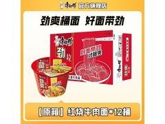 康师傅红烧牛肉面12桶整箱装，仅43.9元超实惠！