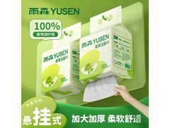 雨森110抽一次性洗脸巾2提仅14.9元，速囤！