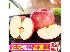 烟台栖霞红富士苹果4.5斤礼盒，券后19.9元包邮！