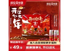 薛记炒货9袋1428g混合坚果礼盒，满99减20仅49.9元！