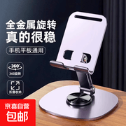 4.0新款紫罗兰色旋转铝合金手机支架，促销仅6.1元！