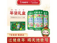 天地壹号230ml*15罐苹果醋饮料，促销价39.9元！