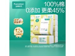 全棉时代婴儿棉柔巾，12包159.6元促销速囤！