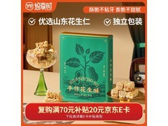 悠享时210g芝麻花生酥糕，满减折扣到手仅29.5元