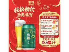 新年特惠！330ml 24 听雪花啤酒晶粹整箱仅 65 元