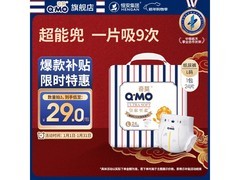 奇莫Q - MO皇家至柔L号纸尿裤，满减后29元速抢！
