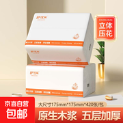 五层420张整箱抽纸，满减后仅2.99元速囤！