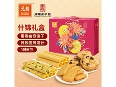 元朗510g年货礼盒来袭！到手仅54.8元享粤味糕点