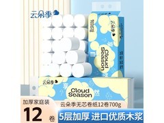 云朵季5层加厚无芯卷纸12卷，到手仅需9元！