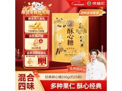 侯明昊推荐！徐福记250g酥心糖超值优惠，仅11.9元
