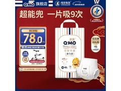 奇莫XXL皇家至柔拉拉裤，满减后78元40片速囤！