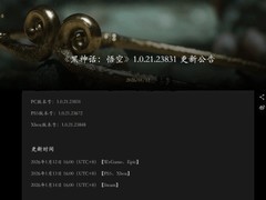 黑神话：悟空2026首更：画面与体验全面优化