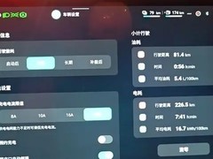 S07冬季用车指南：预热省电巧操作