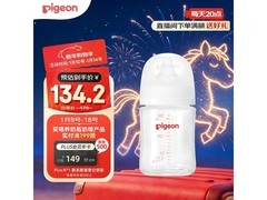 贝亲160ml玻璃奶瓶，满200减25，到手仅149.1元
