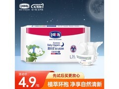 露安适L码3片夜用试用装纸尿裤，仅16元速来！