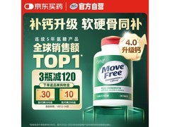 Move Free 益节高钙氨糖软骨素钙片，满减后 354 元速抢