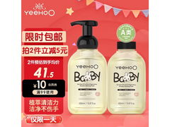 英氏450ml*2奶瓶清洗剂，满99减10，到手仅44元！
