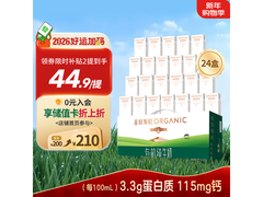 圣牧有机纯牛奶品醇礼盒，满69打9折到手仅49.9元