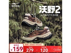 鸿星尔克沃野2.0运动鞋139元抢
