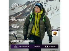 喜马拉雅雨崩鹅绒服京东特惠低至920元