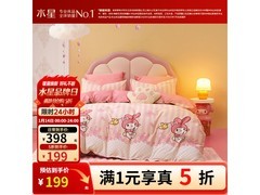 水星家纺纯棉磨毛套件5折抢