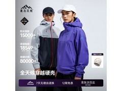 喜马拉雅H3500冲锋衣京东优惠低至958元