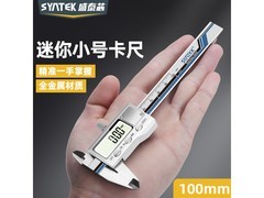 SYNTEK数显卡尺94.9元抢