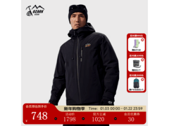 奥索卡三合一冲锋衣748元抢