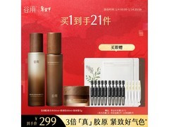 谷雨山参极光水乳套装京东特惠低至279元