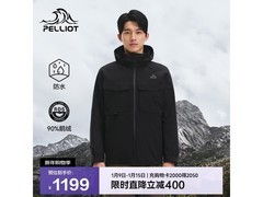 伯希和90%鹅绒三合一冲锋衣