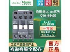 施耐德LC1N1801B5N接触器56.35元