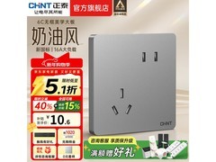 正泰6C斜五孔插座幻银灰