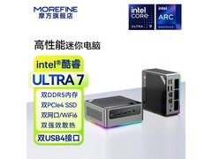 摩方S700迷你主机3266元