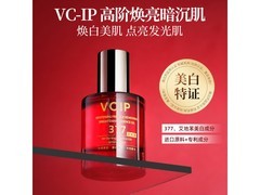 花月情姿377美白祛斑精华油