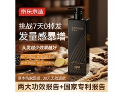 京东京造防脱洗发露500g钜惠