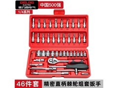 德力西46件套套筒扳手汽修套装低至32.62元