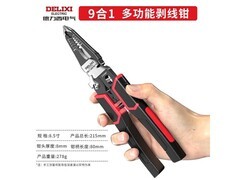 德力西9合1剥线钳1件9折仅61.38元