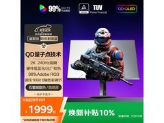 AOC 26.5 英寸电竞显示器，优惠后 1969.21 元