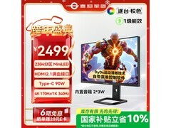 泰坦军团27英寸电竞显示器P275MV MAX低价购