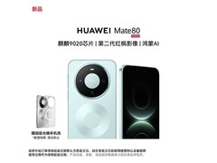 华为Mate 80云杉绿版优惠，到手4989元