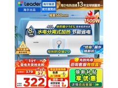 统帅40L热水器热促311元