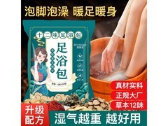 BIYAMAN泡脚浴包90包仅9.9元